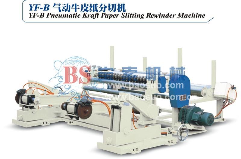 寶索YF-B型氣動(dòng)牛皮紙分條復(fù)卷機(jī)